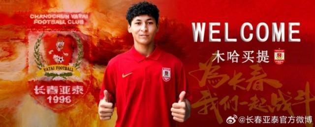 世界杯抽签原则-亚泰官宣中场小将木哈买提加盟